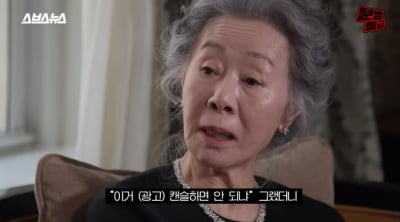 Yoon Yeo-jeong regrets, “I don't get much money from shopping mall advertisements.”