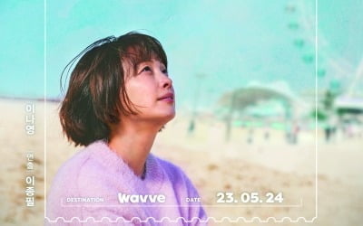 'Park Ha-kyung's travel story' is dense even if not chewy.
