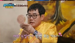 Park Mi-sun scolds Lee Gyeong-gyu, the '60th birthday supporter'