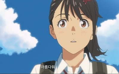 'Suzume's Lockdown' Korean dubbed version, released on May 17th