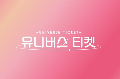 'Universe Ticket' PD "There are many applicants with significant fandom"