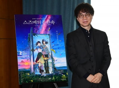 'Suzume' Makoto Shinkai "Cultural resistance and barriers have been broken down"