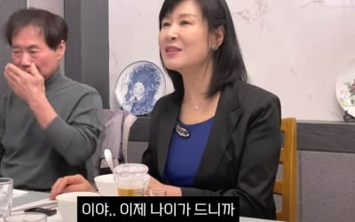 Baek Ok-ja is shocked by her daughter-in-law Jang Jeong-yoon's words