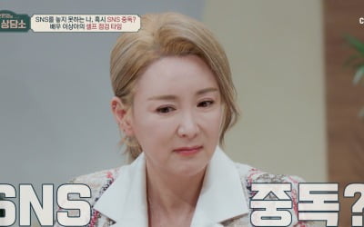 Lee Sang-ah, the reason she got married and divorced three times