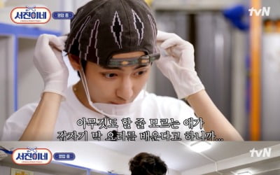 BTS V, Park Seo-joon 'Jjinchin' chemistry