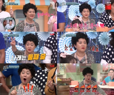 Park Na-rae, one-way street 'some guy' created