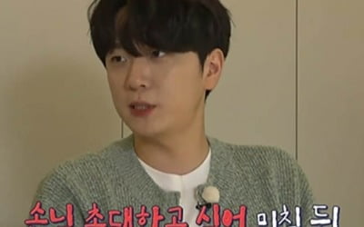 Go Woo-rim "I'm dying to invite guests"