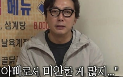 Tak Jae-hoon "I'm sorry to your daughter, I'm not a perfect father."