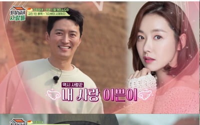 In Gyo-jin "I'm still happiest playing with my wife."