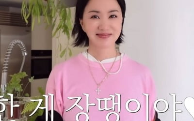 Uhm Jung-hwa, has her bright color improved?