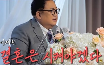Lee Yong-sik, “I need to get Lee Soo-min and Wonhyuk married.”