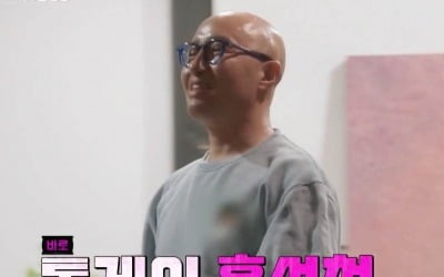 Hong Seok-cheon confesses to the story of living together, “Cohabitation isn't that bad.”