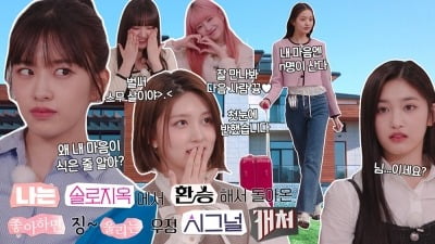 Ive returns with Season 3 of his own reality show '1,2,3 IVE'