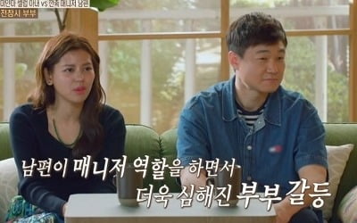 Husband shows no sympathy despite wife's screams, says Oh Eun-young, "Just leave it alone"