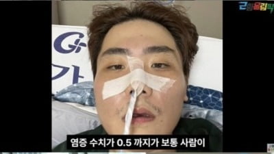 Song Pil-geun, “7 stomach holes, 17cm incision, with organs melted”