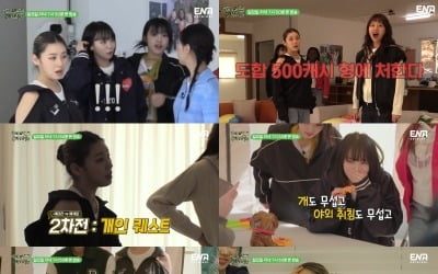 'Hyemi-ri Yechae-pa' was popular with the MZ generation