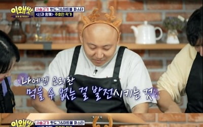 Joo Ho-min "Hair doesn't grow"