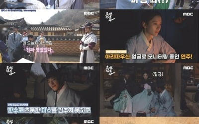 Woo Do-hwan , Kim Ji-yeon, capturing sweet air even during rehearsals
