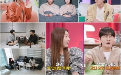 Han Hye-jin VS Lee Yong-jin confronts over 'mixed travel'