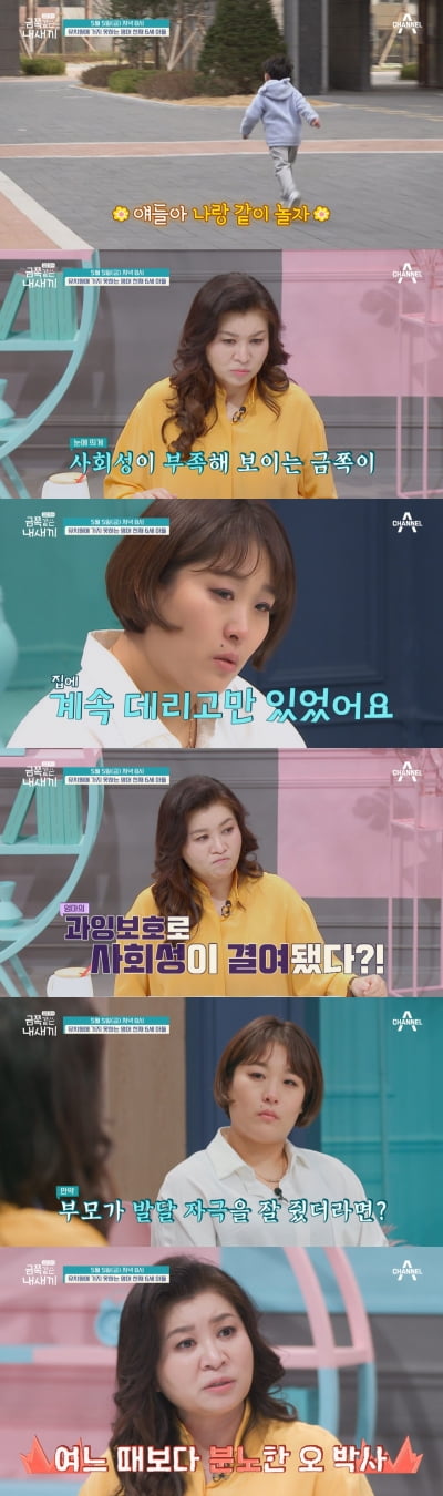 Oh Eun-young, this is the first time you've looked so 'angry'