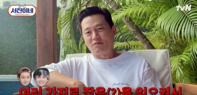 Seojin Lee “V and Woosik Choi are causing noise”