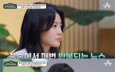 The reason Lee Soo-min has had nightmares for 26 years
