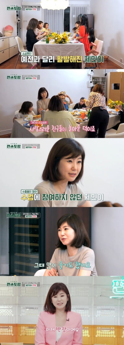 Kang Soo-jeong, the reason she invited her son's friends' mothers for a party