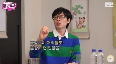 Yoo Jae-seok's explanation of 'connection entertainment'