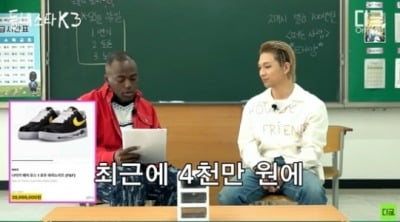 Taeyang “The limited edition sneakers that GD gave as a gift cost 40 million won?”