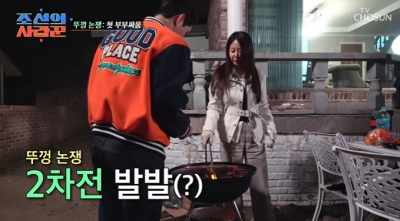 Park Soo-hong shouts at Kim Da-ye, "Don't open the lid."