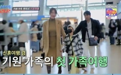 Yoon Ki-won, professor's wife, "We will be together for the rest of our lives"