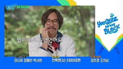 Ryu Seung-beom still has a sense of fashion and humor