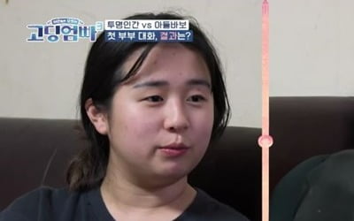 High school mom Lee Yu-ri explodes with anger