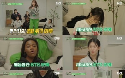 Hyeri , Le Seraphim Kim Chae-won freezes over BTS issue