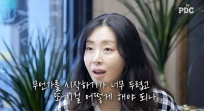 Song Yoon-ah "I feel like my acting is boring"