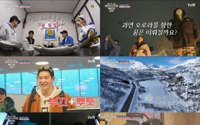Yoo Hae-jin and Yoon Kyun-sang's 'Outside the Tent' ranks first in travel entertainment ratings