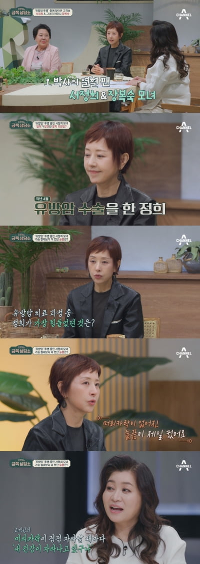 'Golden Counseling Center' "Seo Jeong-hee's episode was postponed from airing"