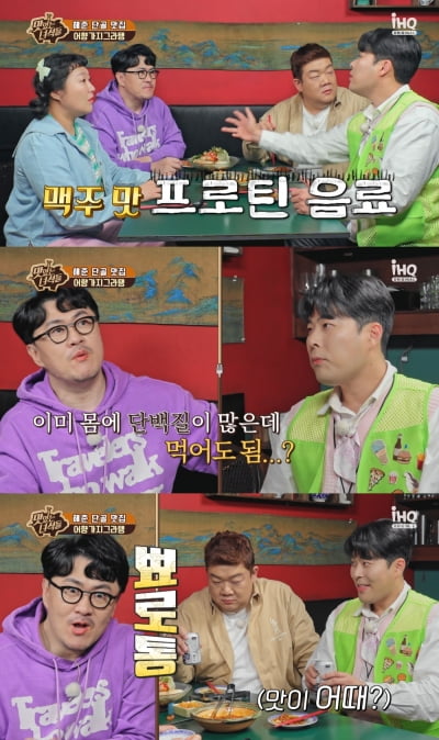 Yoo Min-sang, an 'advertising love call' to the protein beverage industry