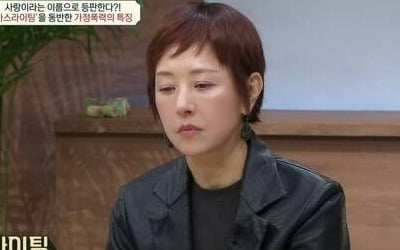 Seo Jeong-hee, shocking revelation, "I have extreme thoughts"