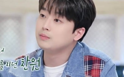 Lee Chan-won, the reason for inviting friends