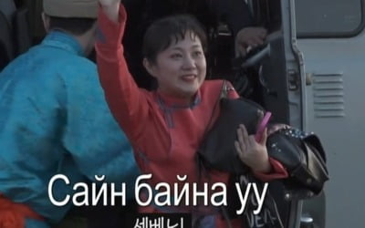 Park Na-rae declares boycott of Mongolian package 'I Made It Alone'