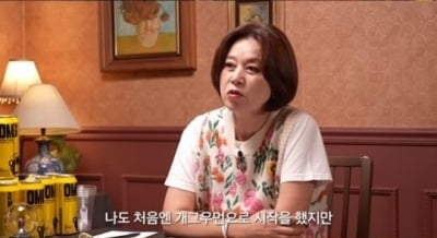 Park Mi-seon "I'm not a shining person"