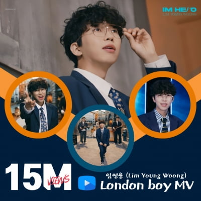Lim Young-woong's 'London Boy' music video exceeds 15 million views