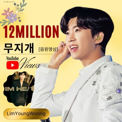 Youngwoong Lim, rainbow music video exceeds 12 million views