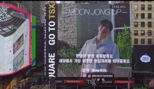 Moon Jong-up (former BAP), New York Times Square electronic billboard advertisement