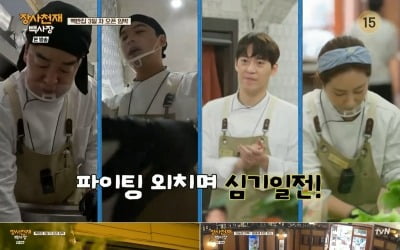 Baek Jong-won regains his reputation as a 'business genius'