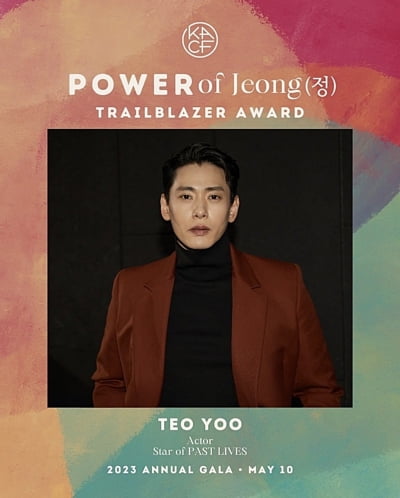 Teo Yoo wins the 2023 KACF Trailblazer Award