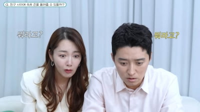 In Gyo-jin "A male friend is raising his female friend's underwear straps?"