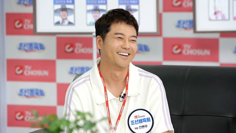 '조선체육회' /사진제공=TV조선