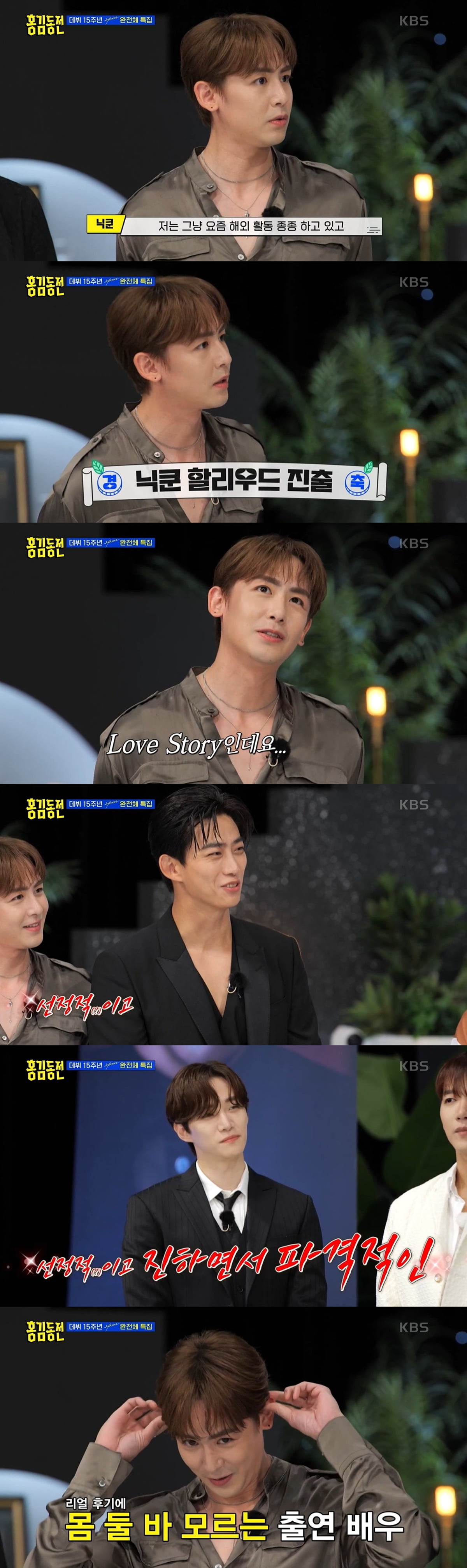 /사진=KBS2 '홍김동전' 방송 화면 캡처